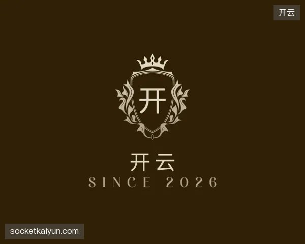 认识开云中心